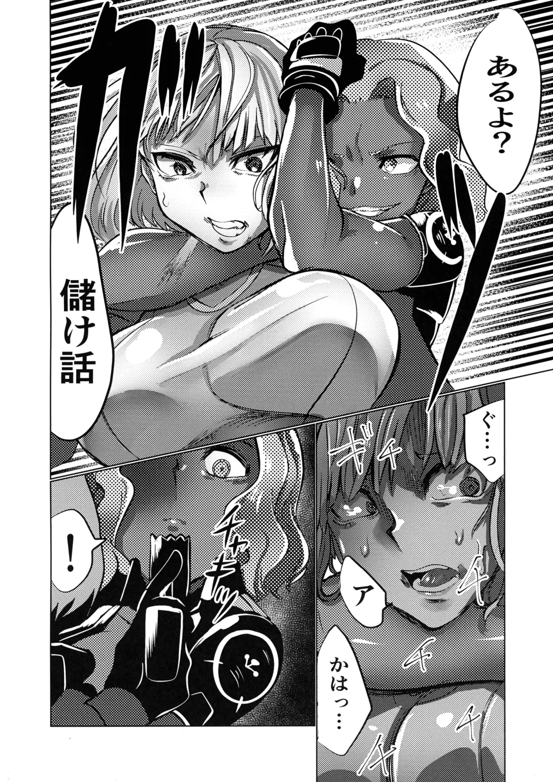[Mejiroda] Murderess Les NTR Fhentai - Page 6