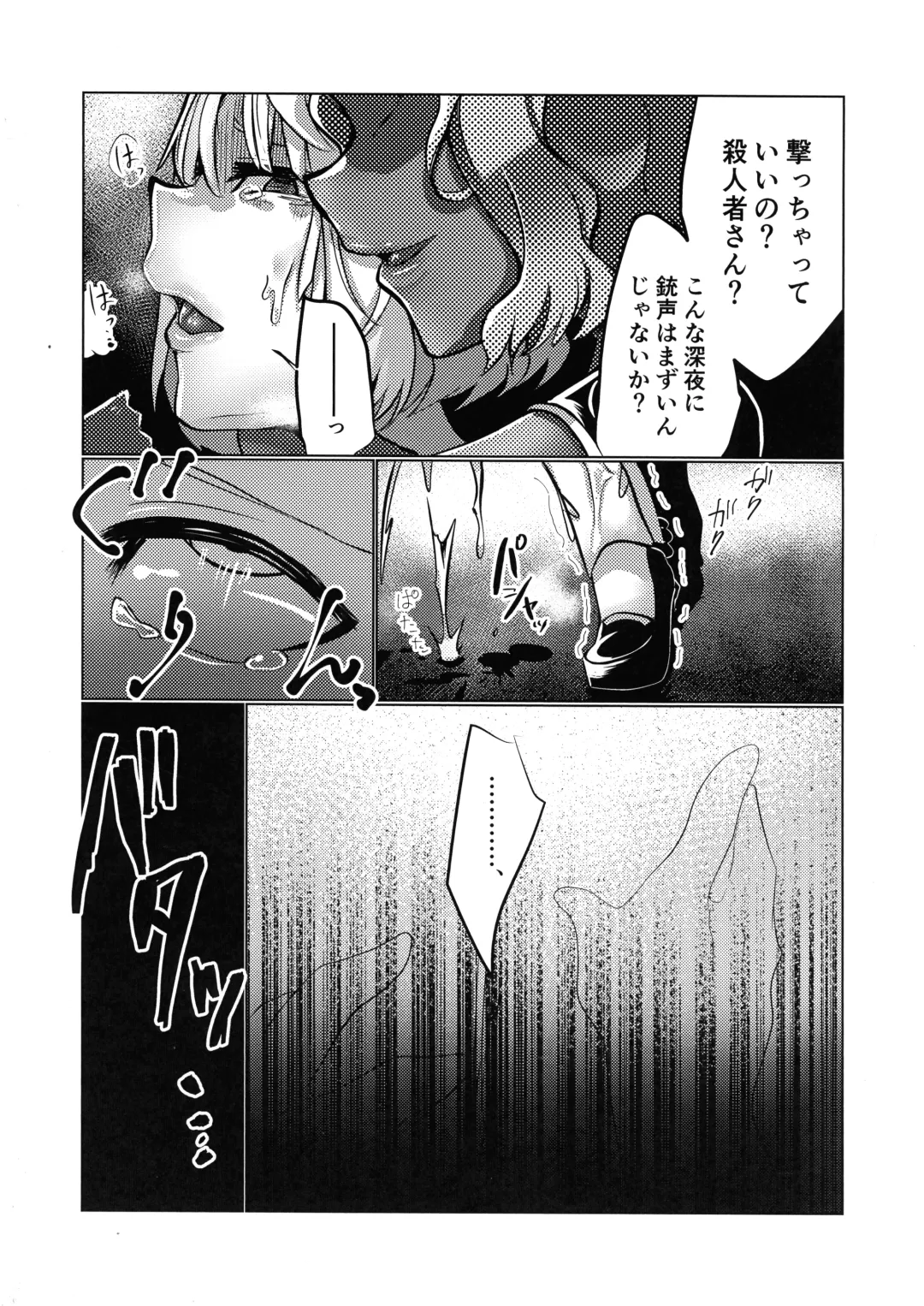 [Mejiroda] Murderess Les NTR Fhentai - Page 7