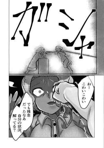 [Mejiroda] Murderess Les NTR Fhentai - Page 10