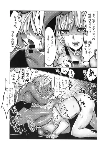 [Mejiroda] Murderess Les NTR Fhentai - Page 17