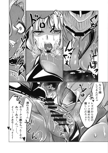 [Mejiroda] Murderess Les NTR Fhentai - Page 18