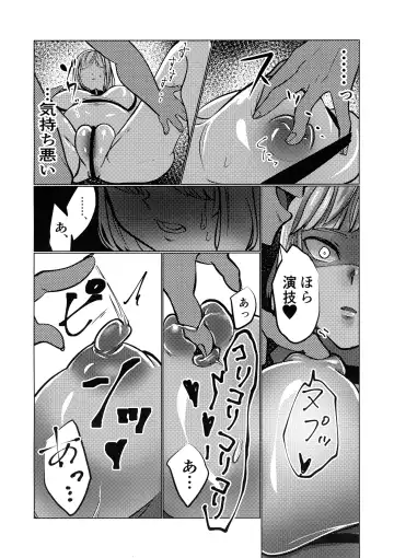 [Mejiroda] Murderess Les NTR Fhentai - Page 30