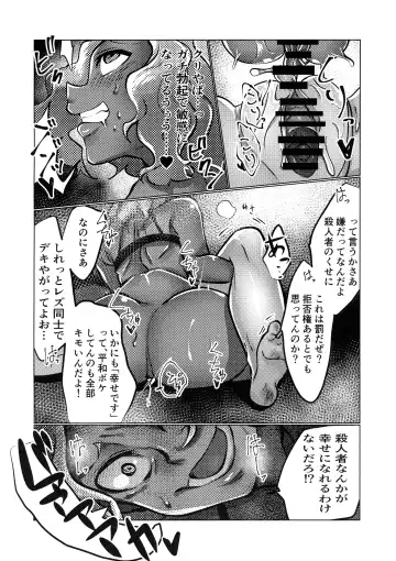 [Mejiroda] Murderess Les NTR Fhentai - Page 34