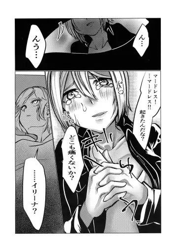[Mejiroda] Murderess Les NTR Fhentai - Page 46