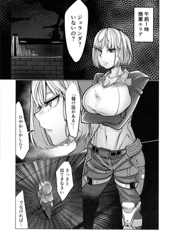 [Mejiroda] Murderess Les NTR Fhentai - Page 5
