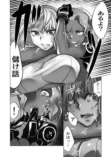 [Mejiroda] Murderess Les NTR Fhentai - Page 6