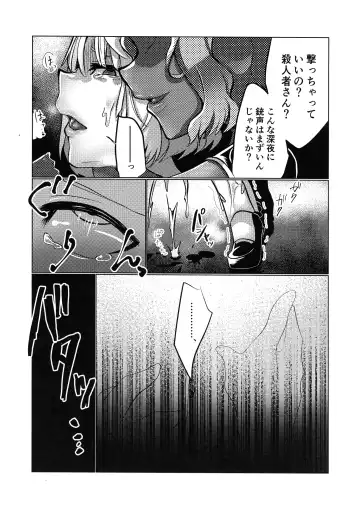 [Mejiroda] Murderess Les NTR Fhentai - Page 7