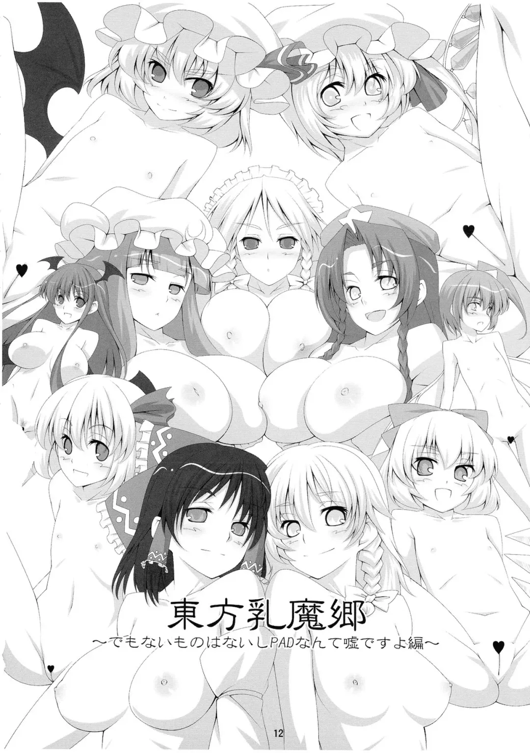 [Kakeru - Oborotsuki Kakeru] Koiiro Ero Panic Fhentai - Page 14