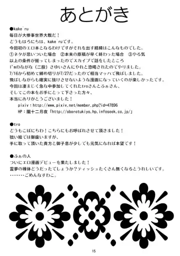 [Kakeru - Oborotsuki Kakeru] Koiiro Ero Panic Fhentai - Page 17