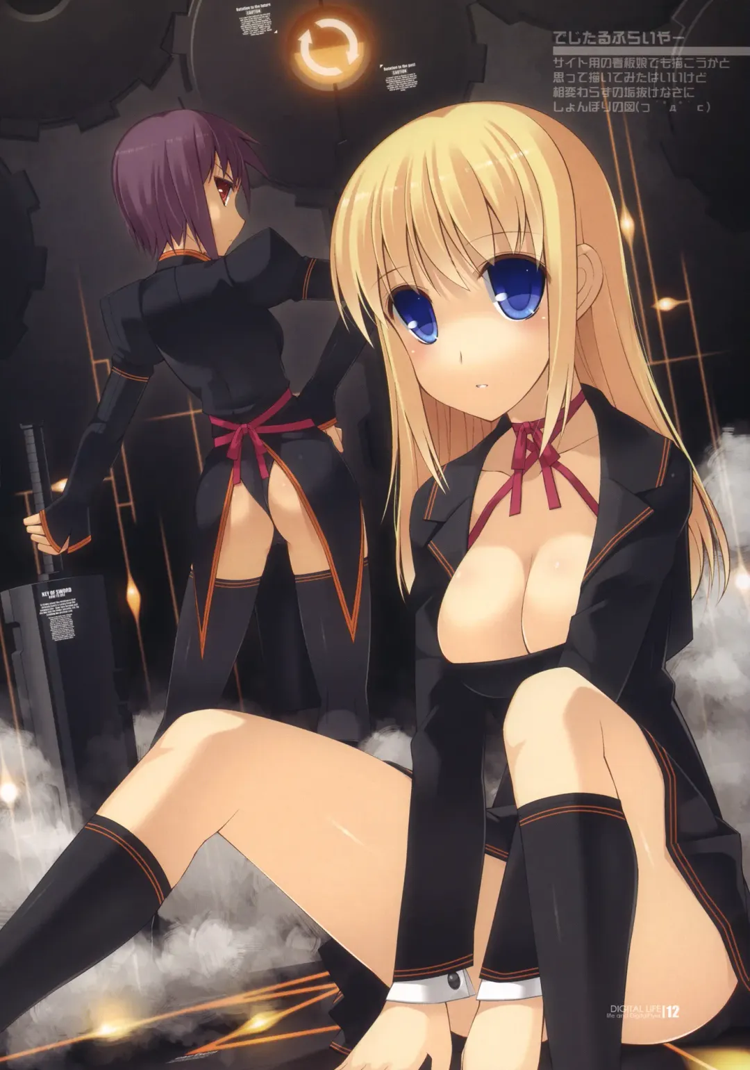 [Haga Yui - Oota Yuuichi] DIGITAL LIFE 2009 WINTER Yume Fhentai - Page 10