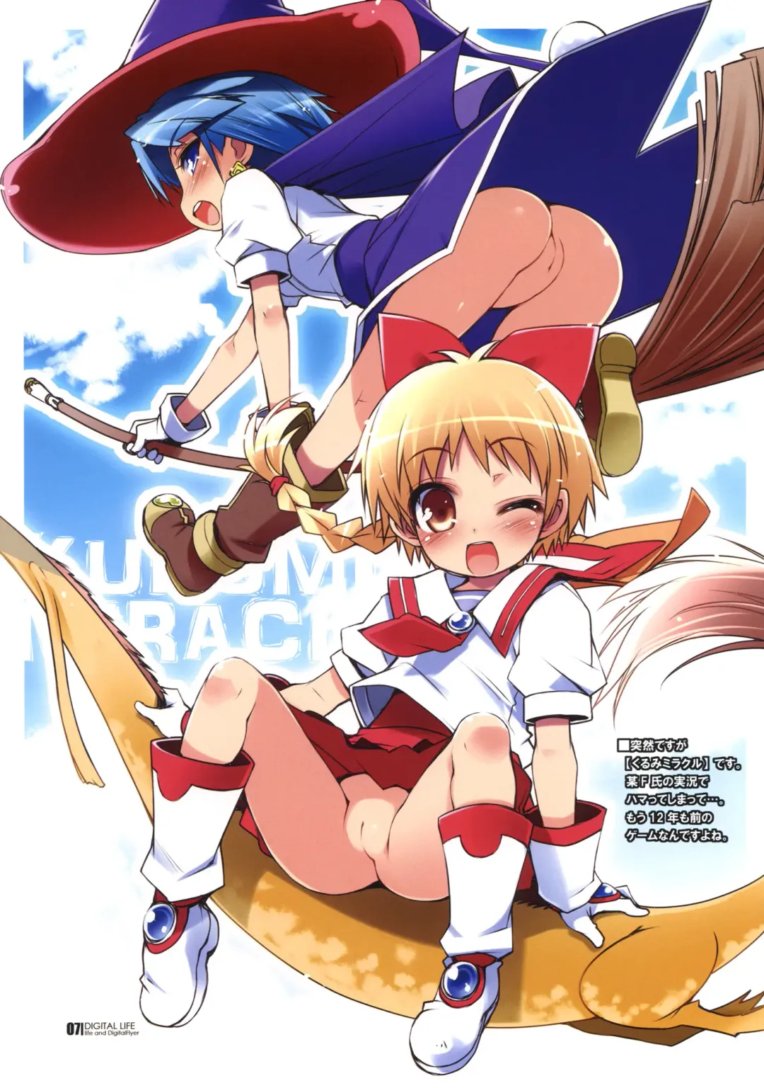 [Haga Yui - Oota Yuuichi] DIGITAL LIFE 2009 WINTER Yume Fhentai - Page 5