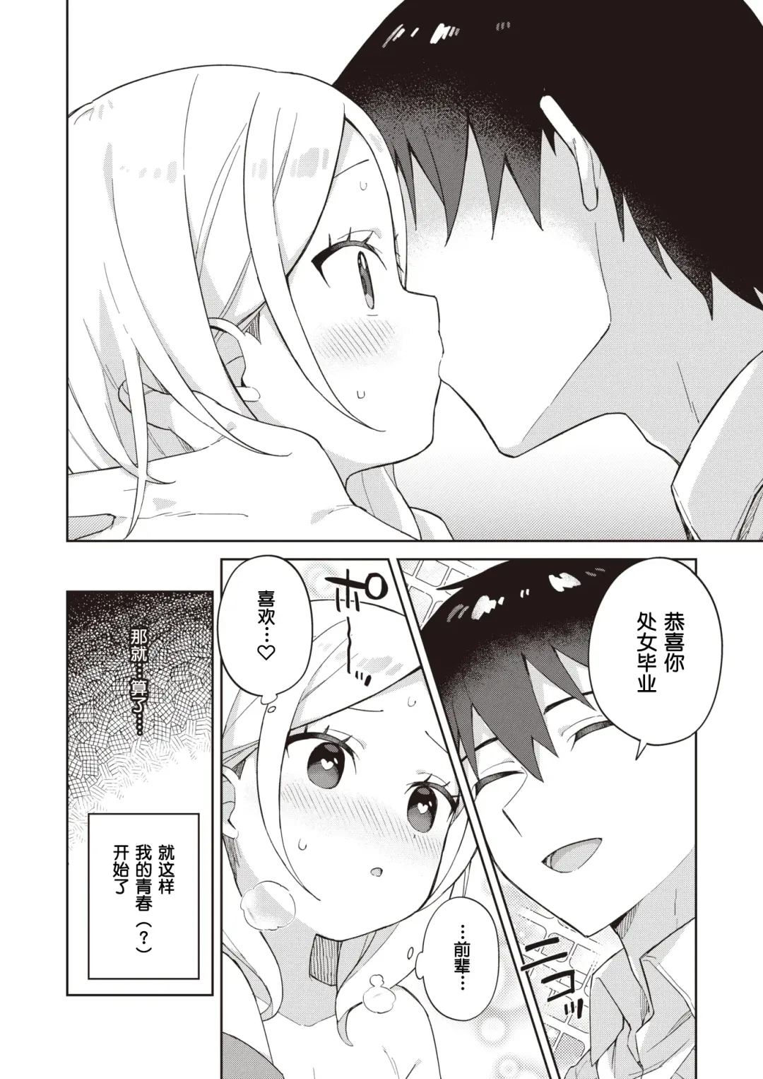 [Moyori] Senpai to Wan-chan Fhentai - Page 11