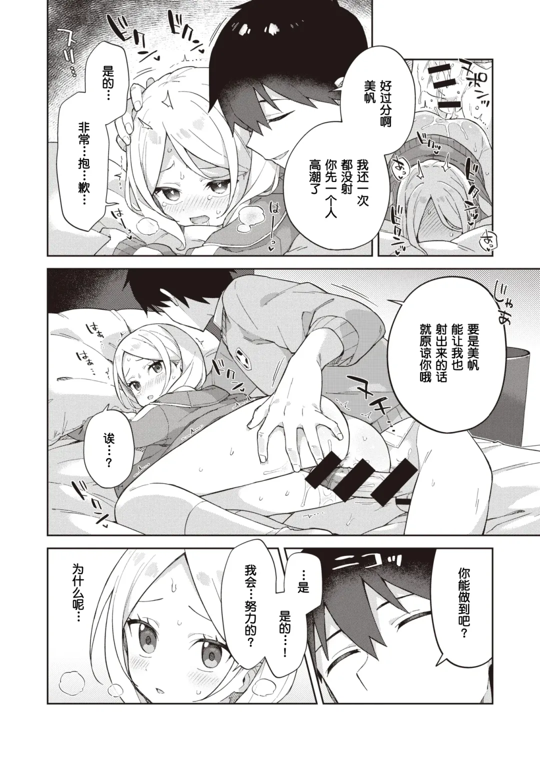 [Moyori] Senpai to Wan-chan Fhentai - Page 15