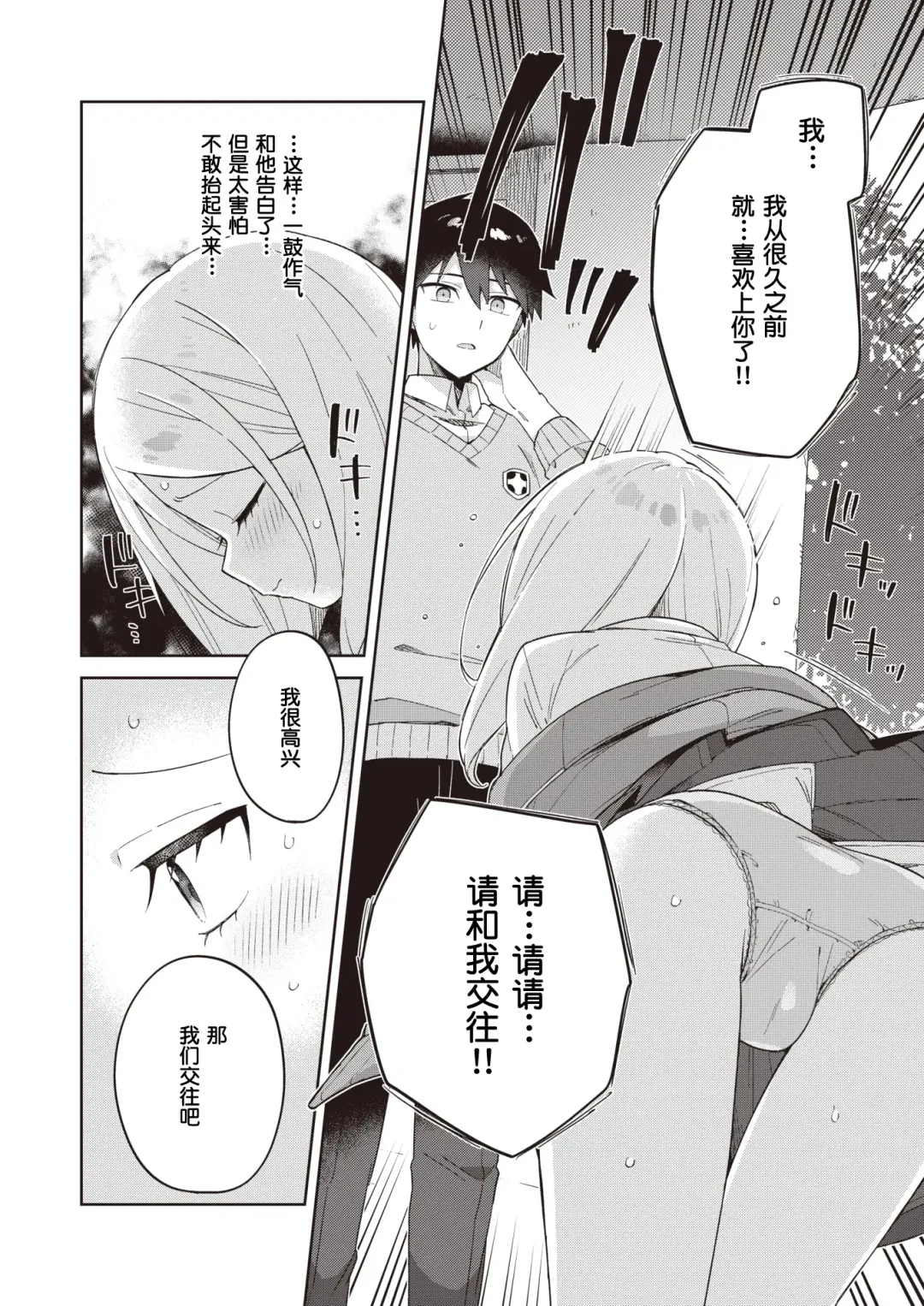 [Moyori] Senpai to Wan-chan Fhentai - Page 3