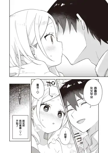 [Moyori] Senpai to Wan-chan Fhentai - Page 11