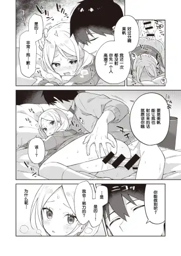 [Moyori] Senpai to Wan-chan Fhentai - Page 15