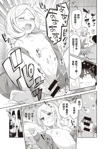 [Moyori] Senpai to Wan-chan Fhentai - Page 18