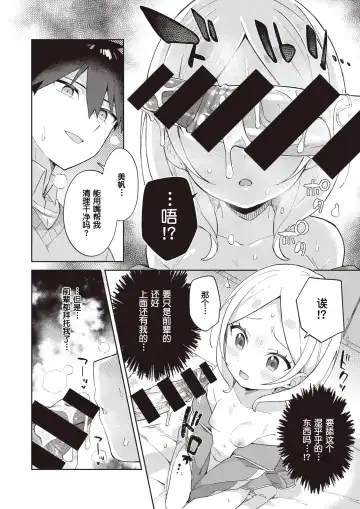 [Moyori] Senpai to Wan-chan Fhentai - Page 19