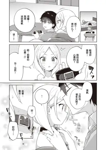 [Moyori] Senpai to Wan-chan Fhentai - Page 22