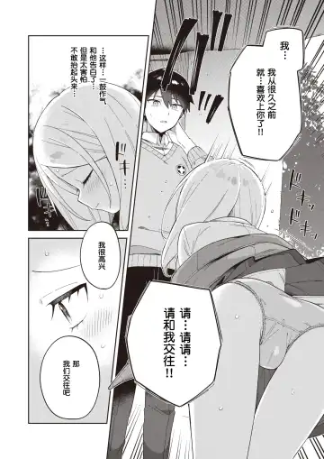 [Moyori] Senpai to Wan-chan Fhentai - Page 3