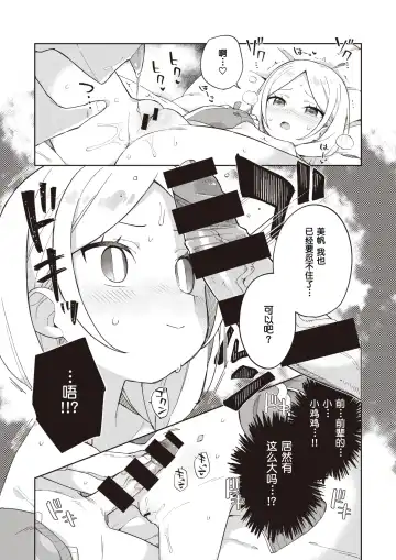 [Moyori] Senpai to Wan-chan Fhentai - Page 8