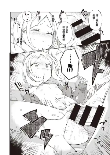 [Moyori] Senpai to Wan-chan Fhentai - Page 9