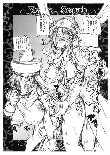 [Iguchi Takajin] Megami ☆Search Venus Search Fhentai - Page 3