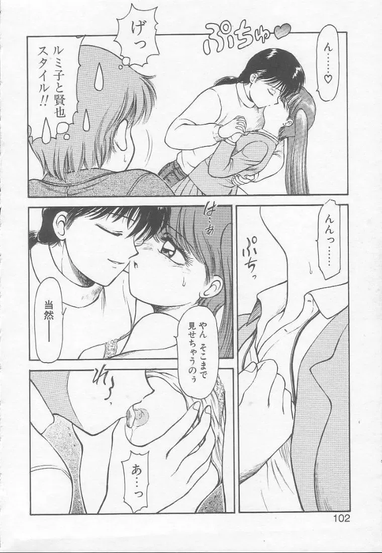 [Kouzenji Kei] Chizuru Fhentai - Page 100