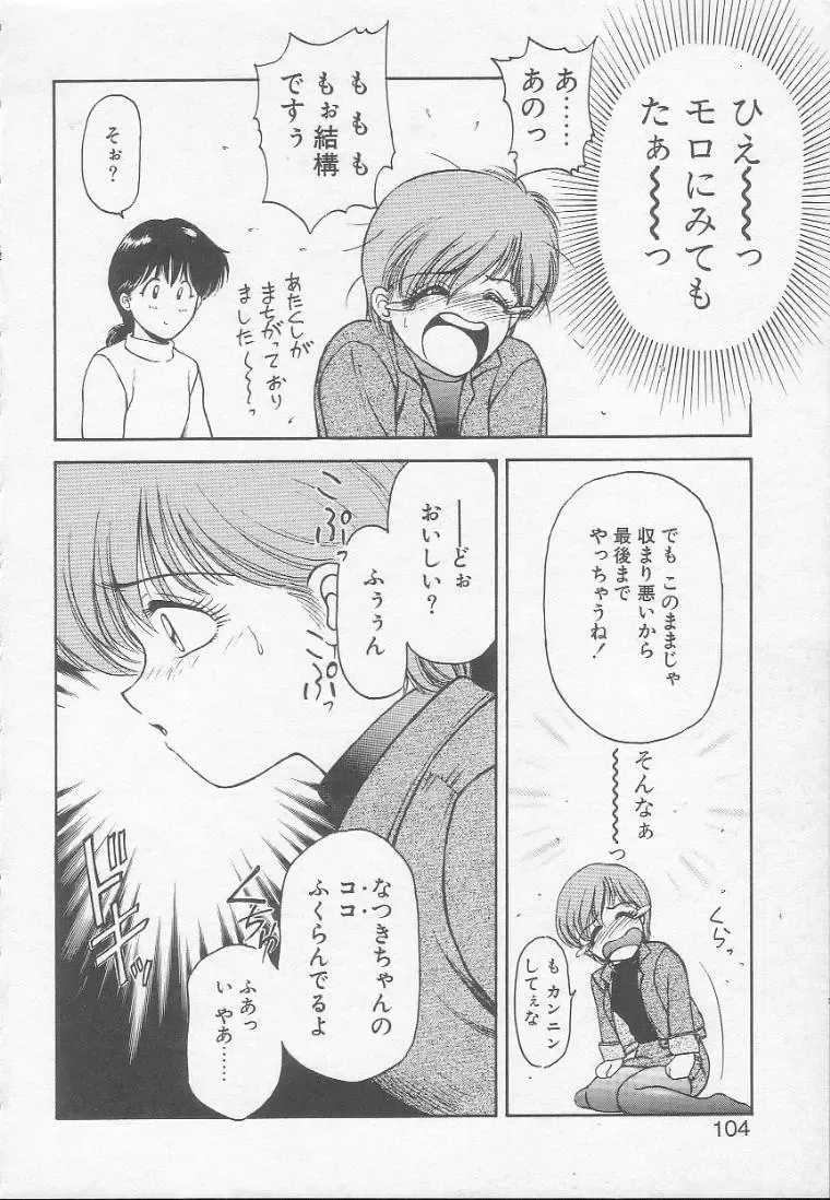 [Kouzenji Kei] Chizuru Fhentai - Page 102