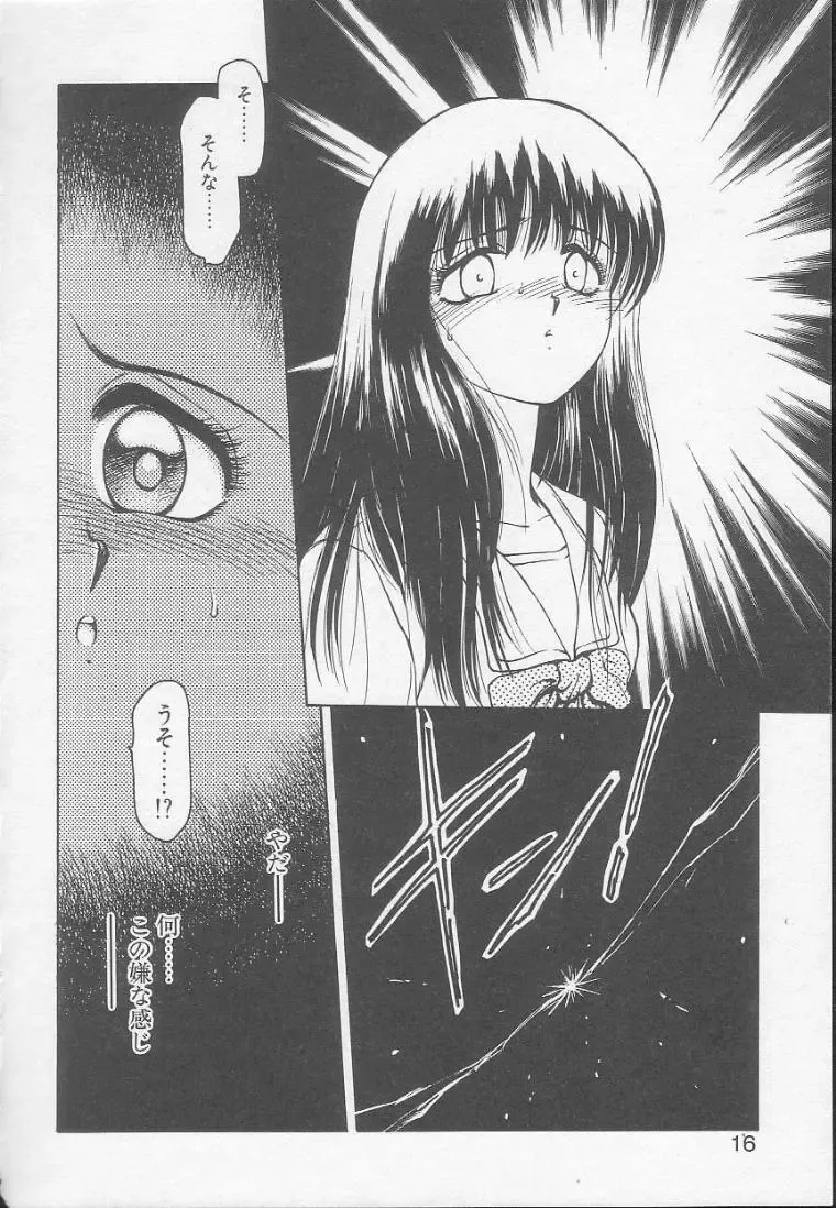 [Kouzenji Kei] Chizuru Fhentai - Page 14