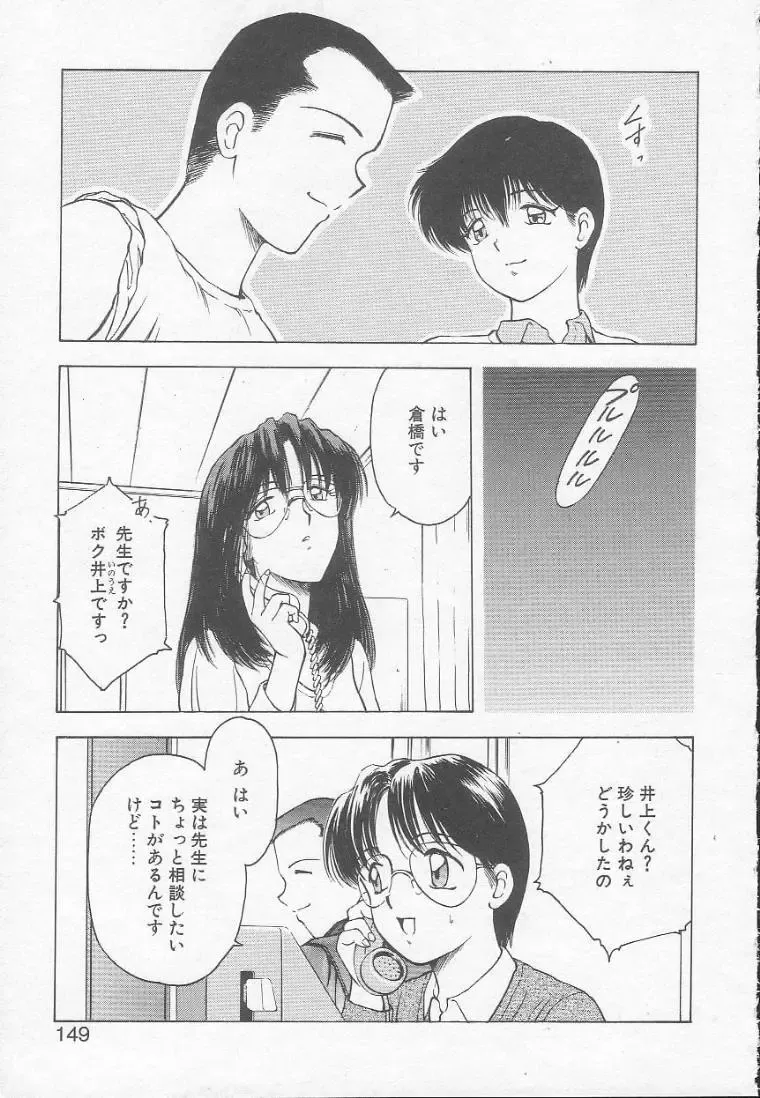 [Kouzenji Kei] Chizuru Fhentai - Page 147