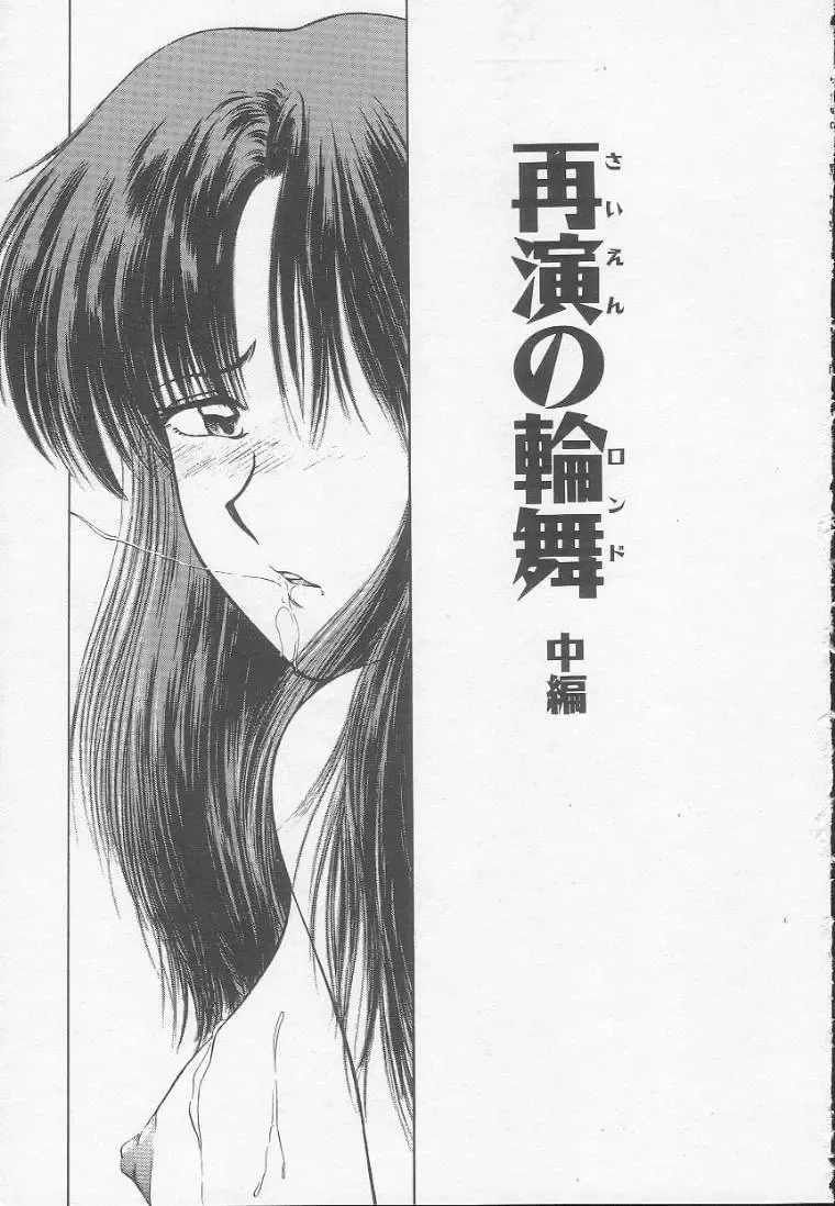 [Kouzenji Kei] Chizuru Fhentai - Page 149