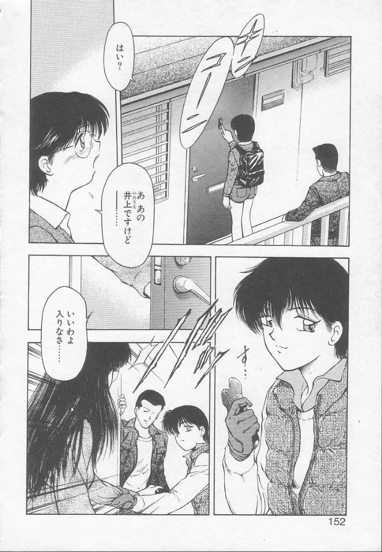 [Kouzenji Kei] Chizuru Fhentai - Page 150