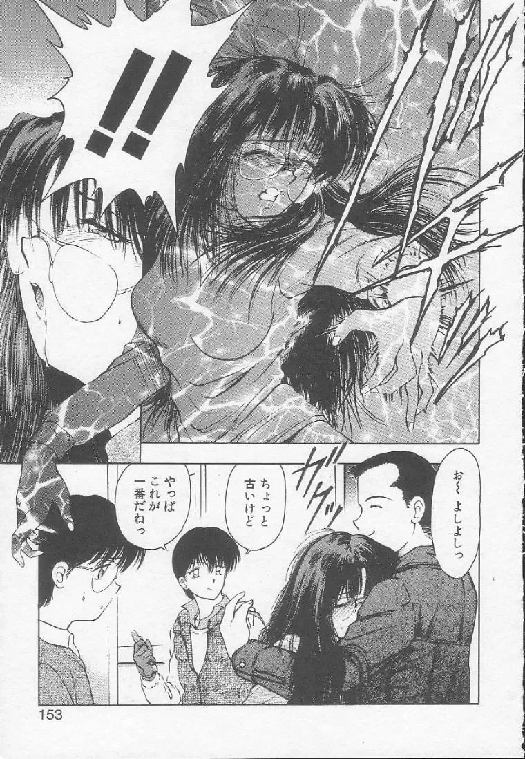 [Kouzenji Kei] Chizuru Fhentai - Page 151