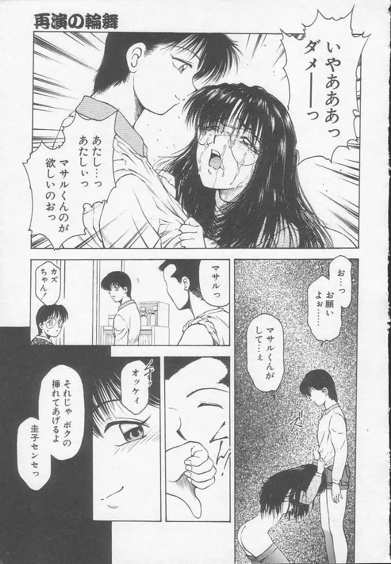 [Kouzenji Kei] Chizuru Fhentai - Page 177