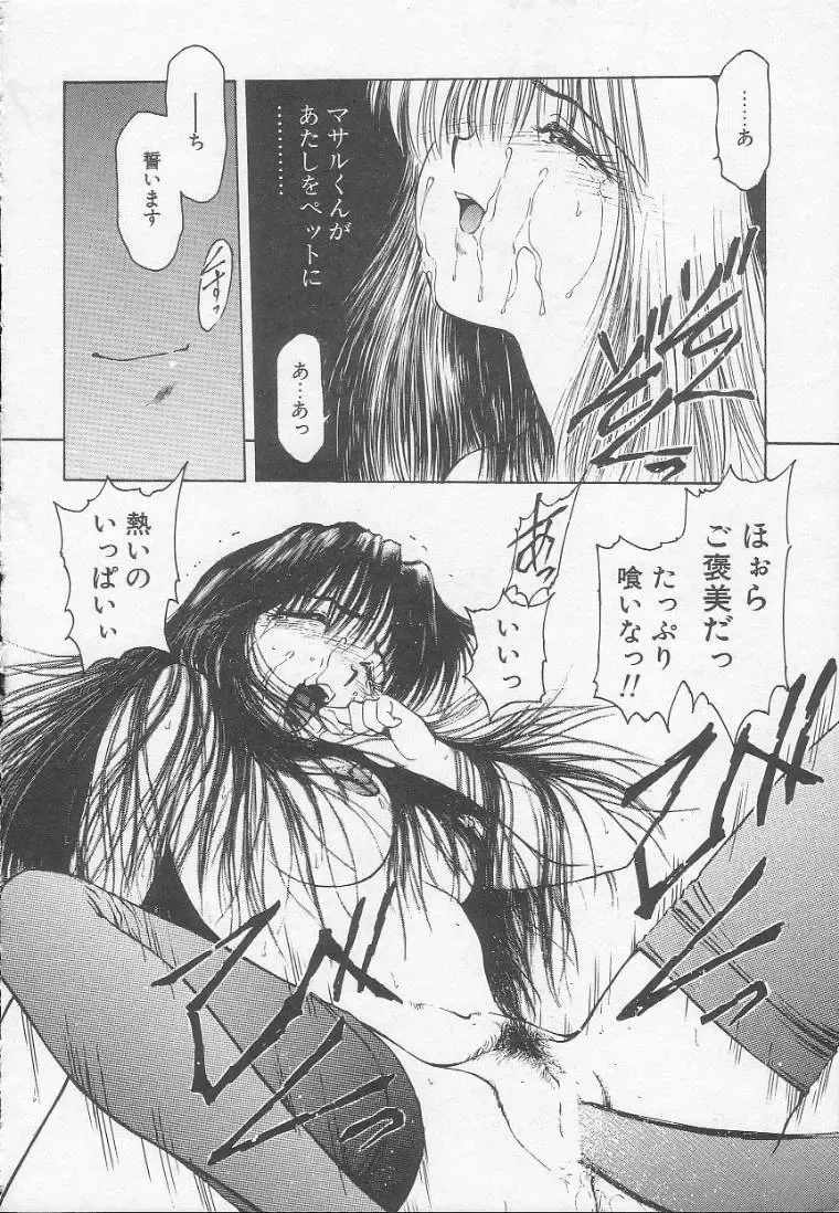 [Kouzenji Kei] Chizuru Fhentai - Page 182