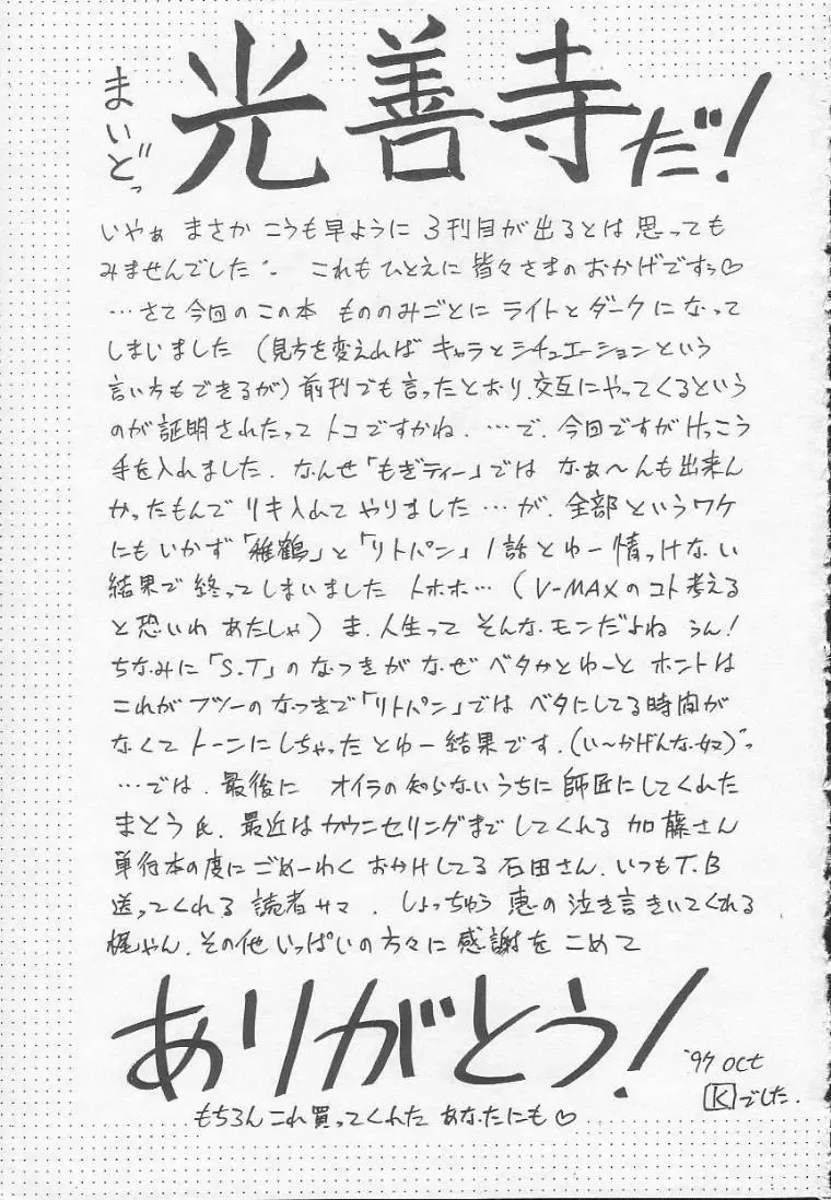 [Kouzenji Kei] Chizuru Fhentai - Page 187