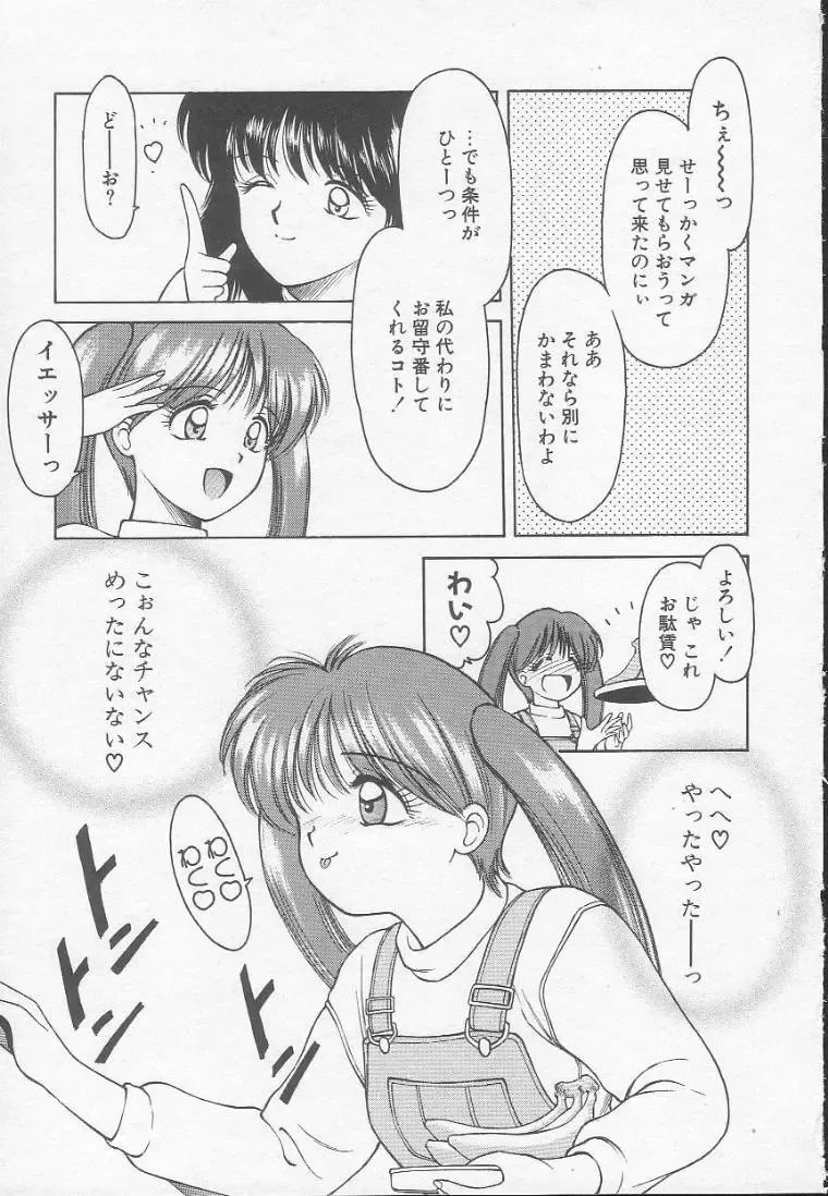 [Kouzenji Kei] Chizuru Fhentai - Page 43