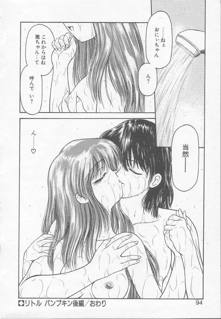 [Kouzenji Kei] Chizuru Fhentai - Page 92