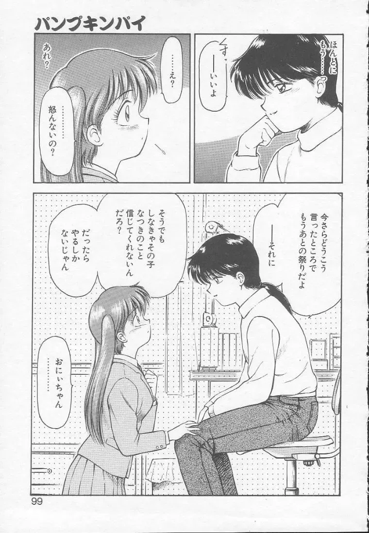 [Kouzenji Kei] Chizuru Fhentai - Page 97