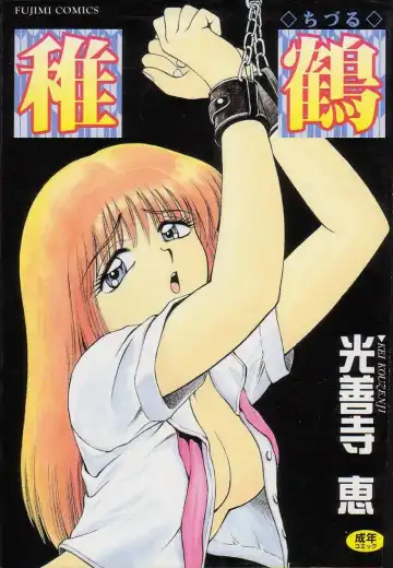 Read [Kouzenji Kei] Chizuru - Fhentai