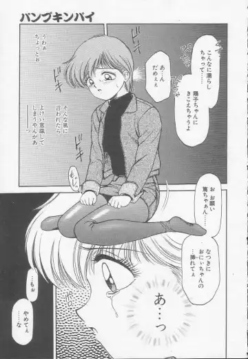 [Kouzenji Kei] Chizuru Fhentai - Page 103