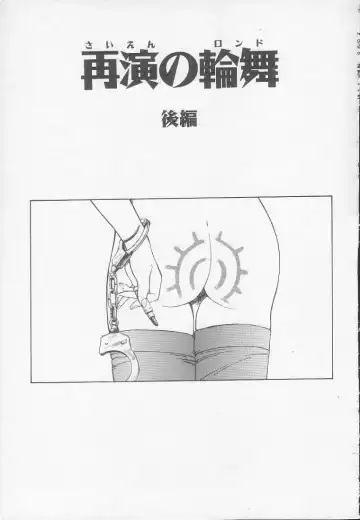 [Kouzenji Kei] Chizuru Fhentai - Page 165