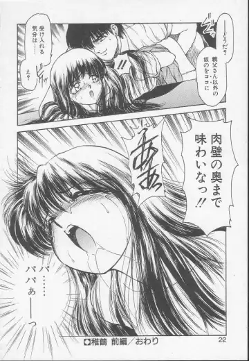 [Kouzenji Kei] Chizuru Fhentai - Page 20