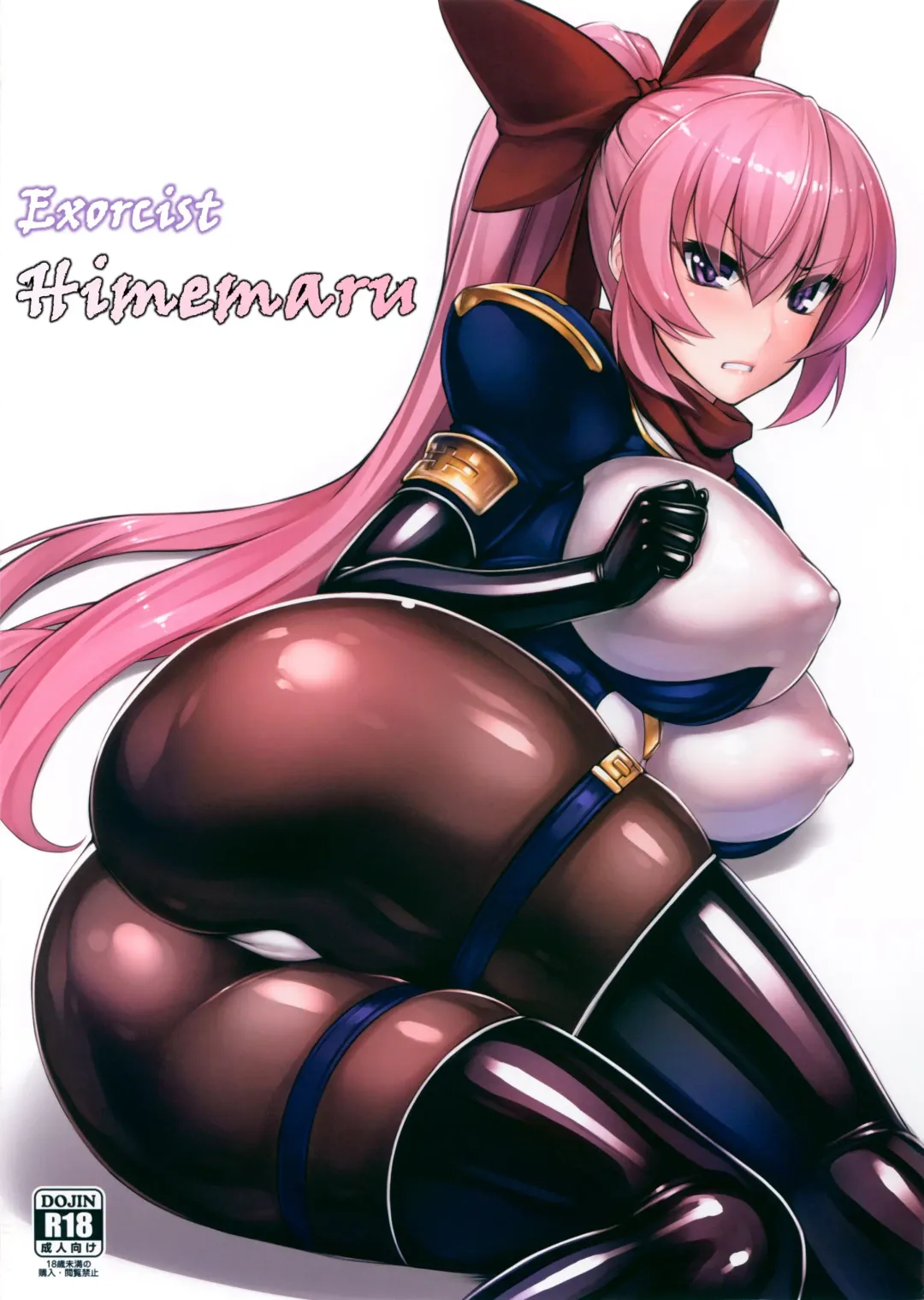 [Rindou] Futsumanin Himemaru | Exorcist Himemaru Fhentai - Page 1