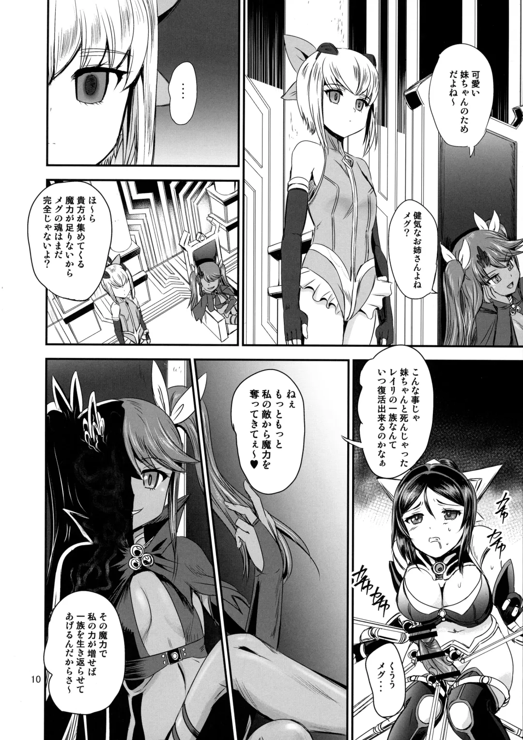 [Kumoi Takashi] Mahoushoujo Rensei System Fhentai - Page 10