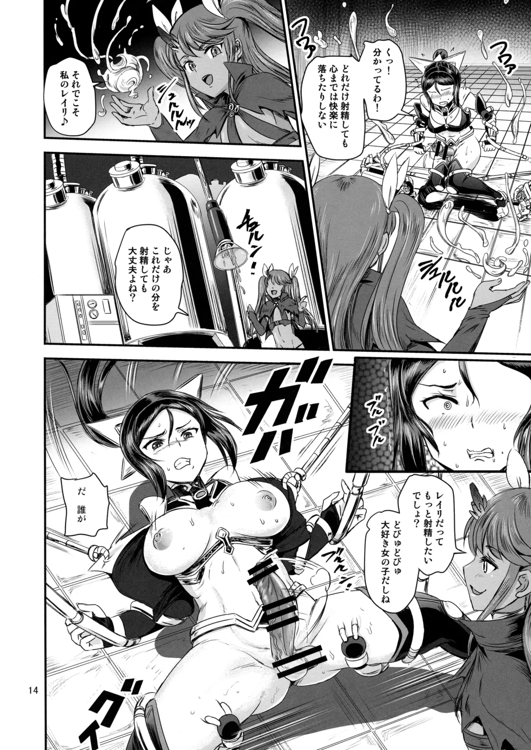 [Kumoi Takashi] Mahoushoujo Rensei System Fhentai - Page 14