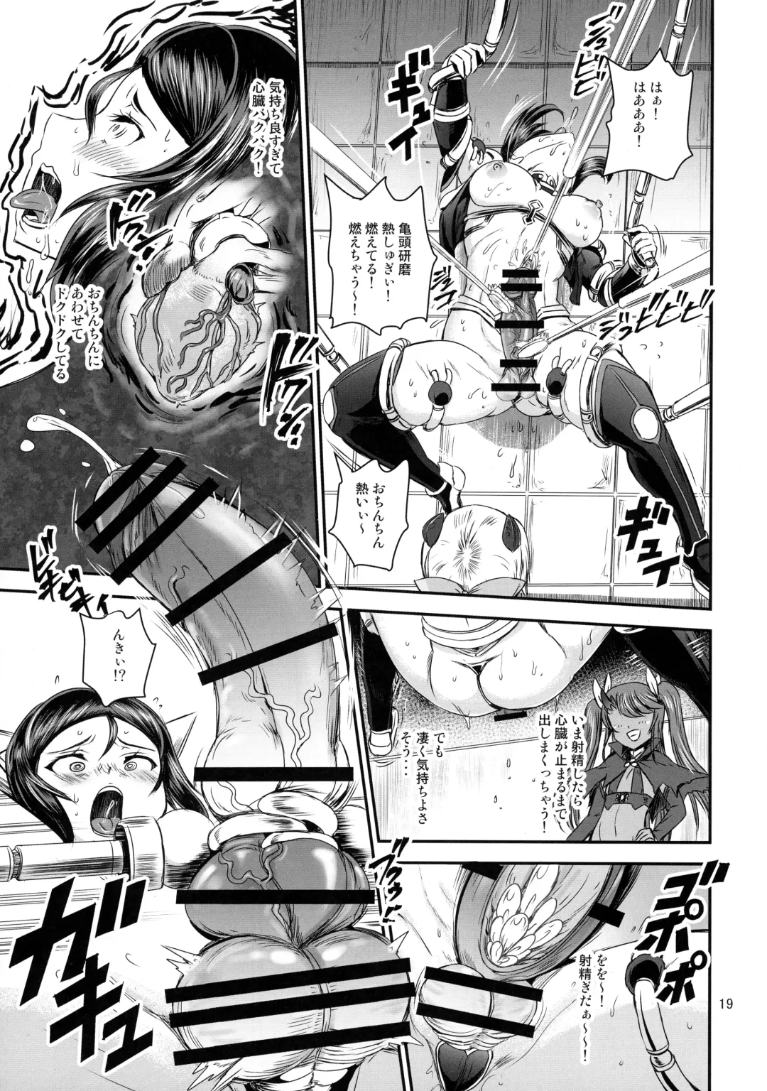 [Kumoi Takashi] Mahoushoujo Rensei System Fhentai - Page 19