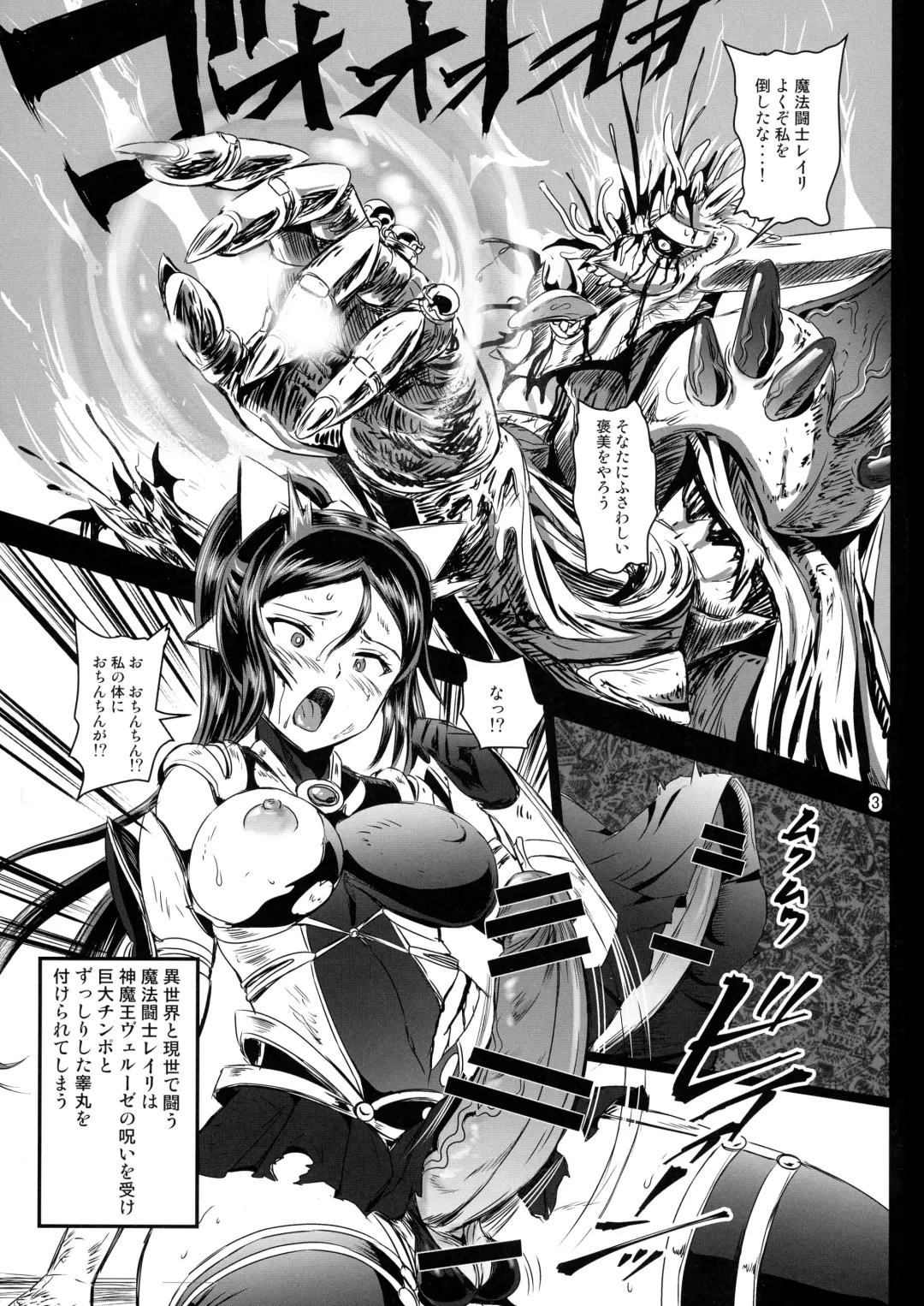 [Kumoi Takashi] Mahoushoujo Rensei System Fhentai - Page 3