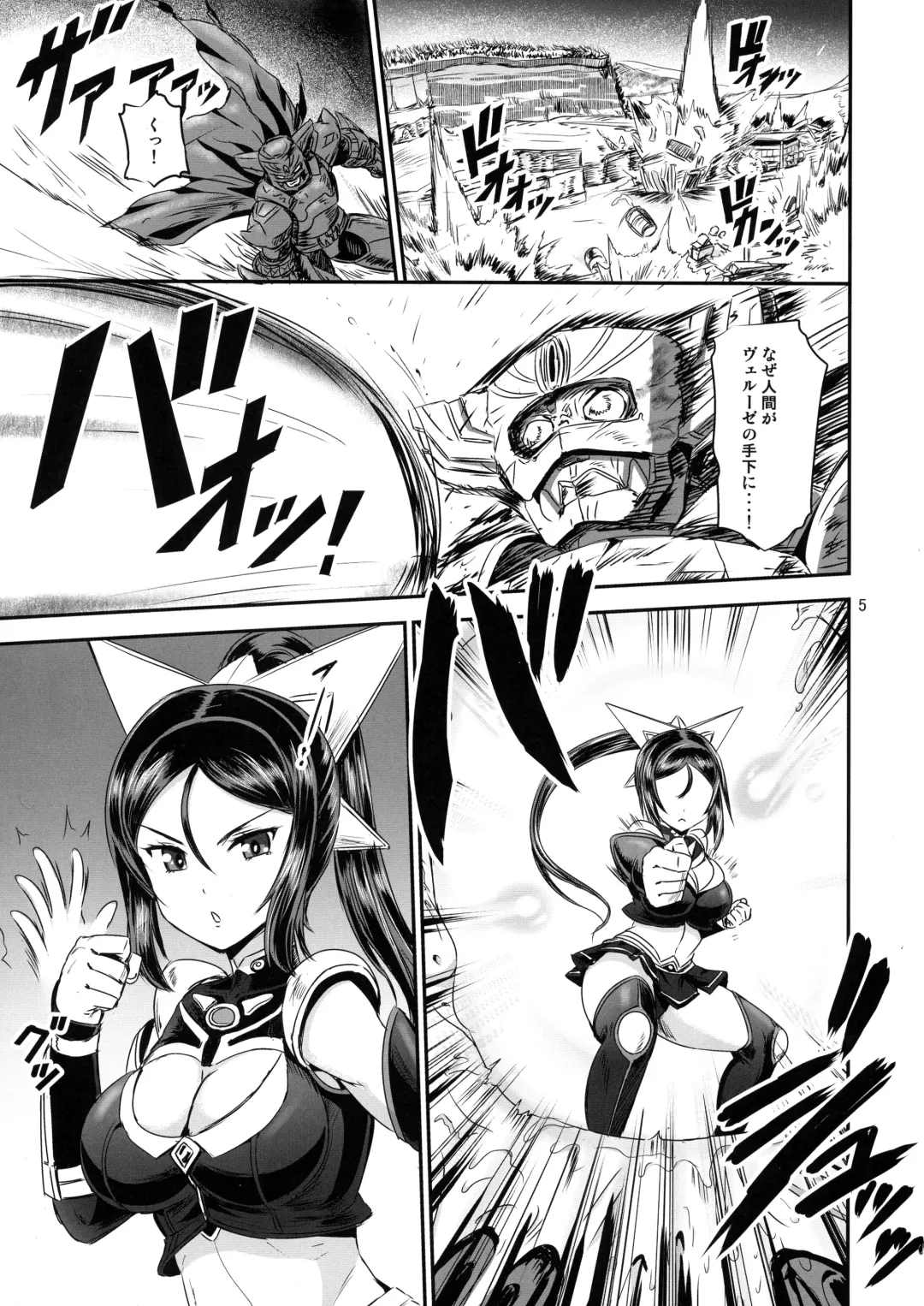 [Kumoi Takashi] Mahoushoujo Rensei System Fhentai - Page 5